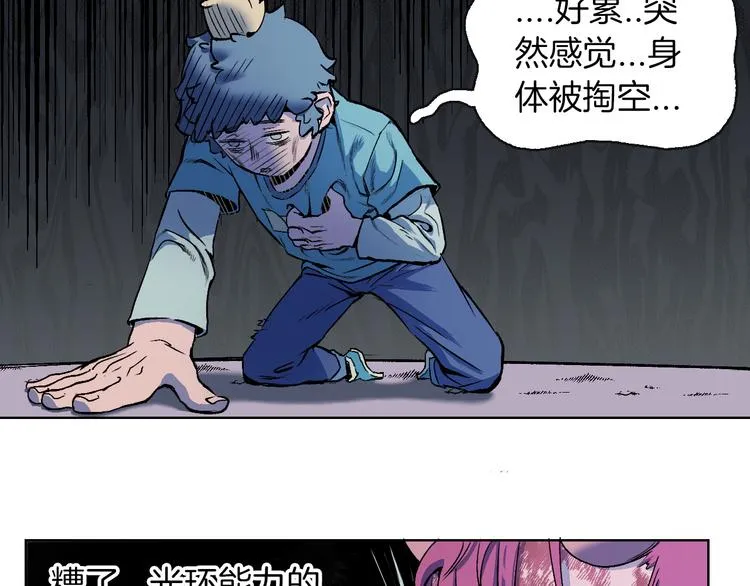 第30话 那啥之拳 第93页