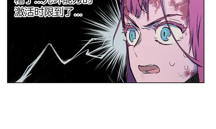 第30话 那啥之拳 第94页