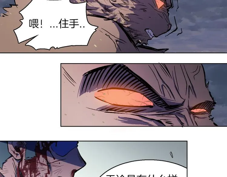 第30话 那啥之拳 第108页