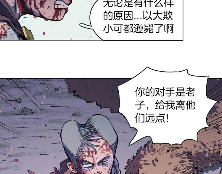 第30话 那啥之拳 第109页