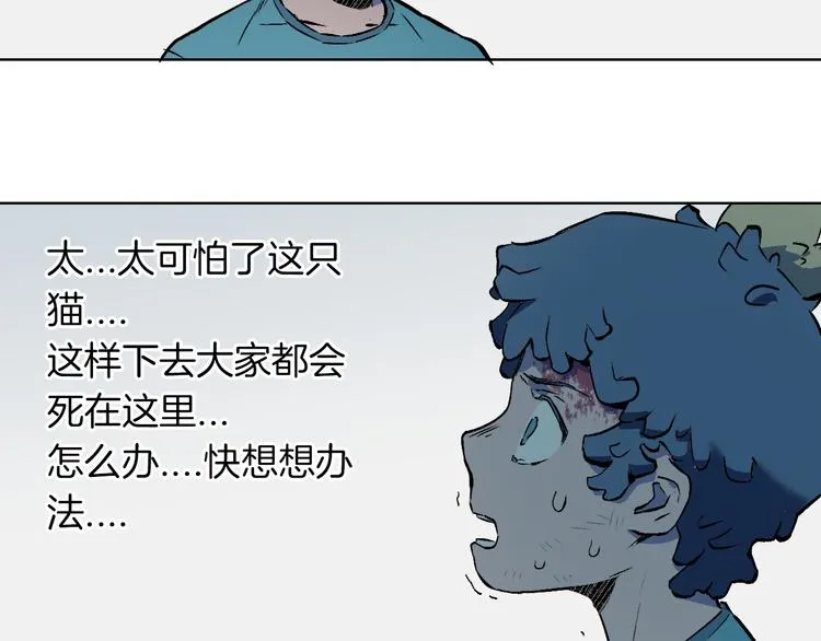 第30话 那啥之拳 第116页