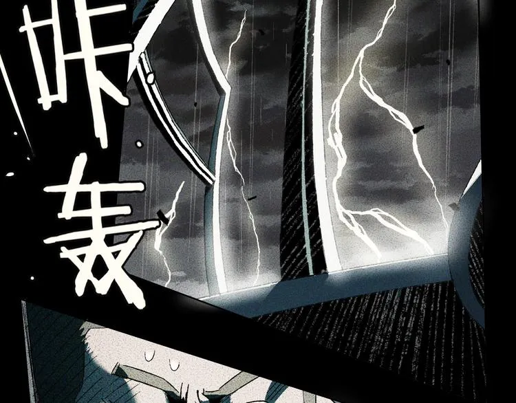 第29话 绝招 第40页