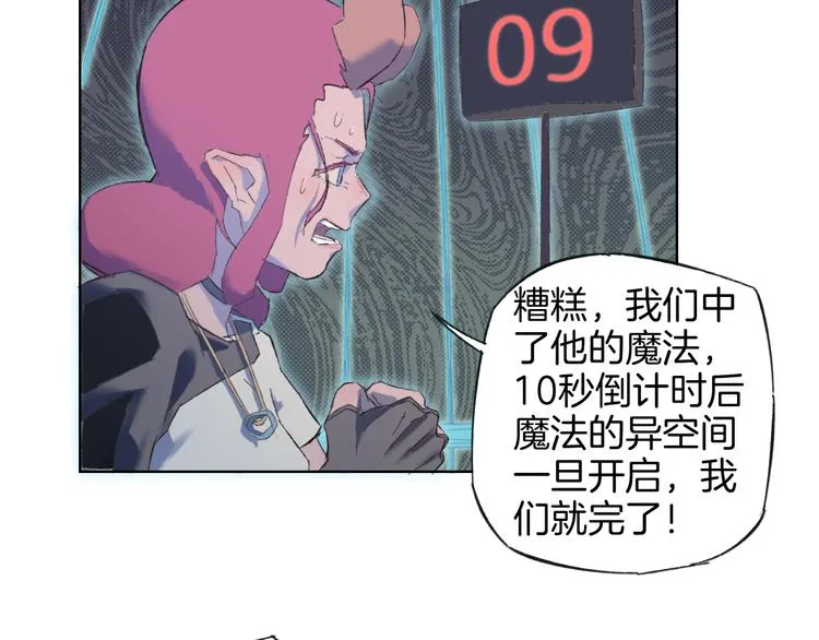 第27话 童话里都是骗人的 第42页