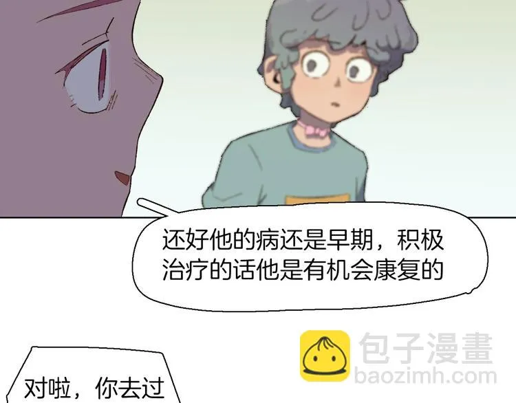第23话 不辞而别 第31页