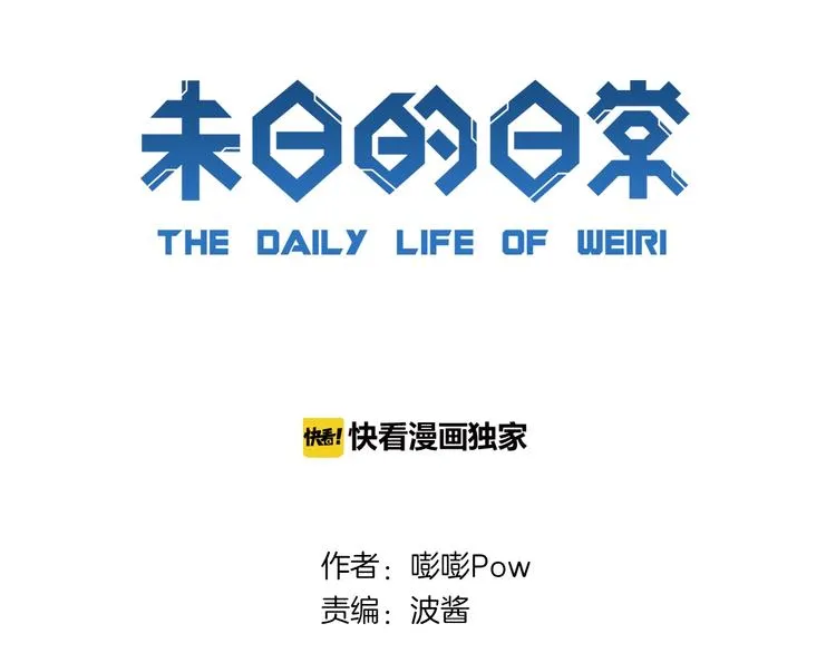 第22话 谜之捉迷藏 第1页