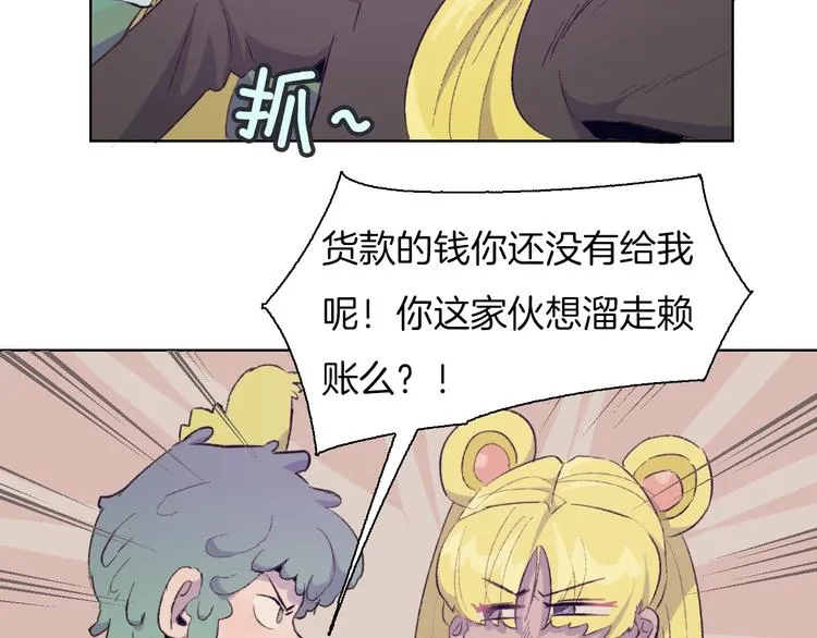 第22话 谜之捉迷藏 第7页
