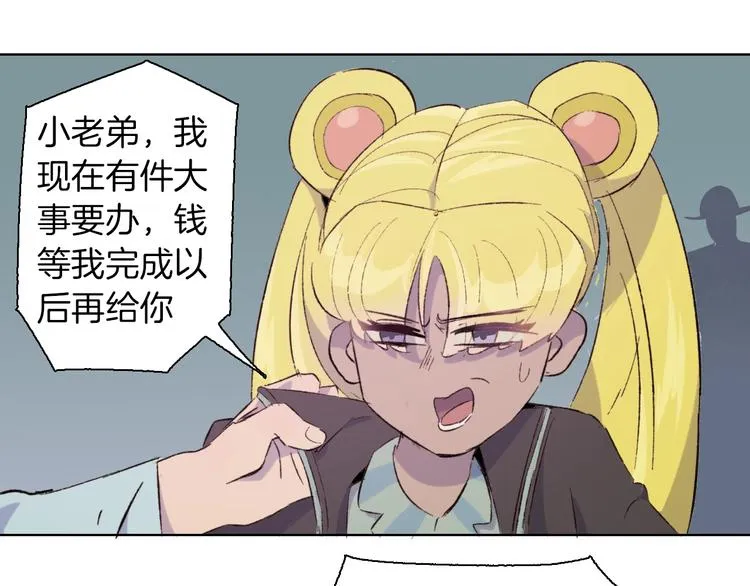 第22话 谜之捉迷藏 第9页
