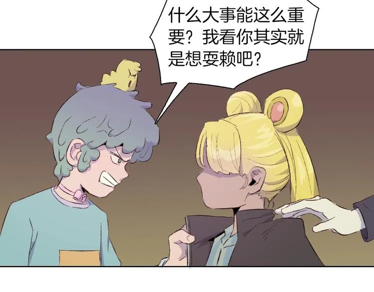 第22话 谜之捉迷藏 第10页