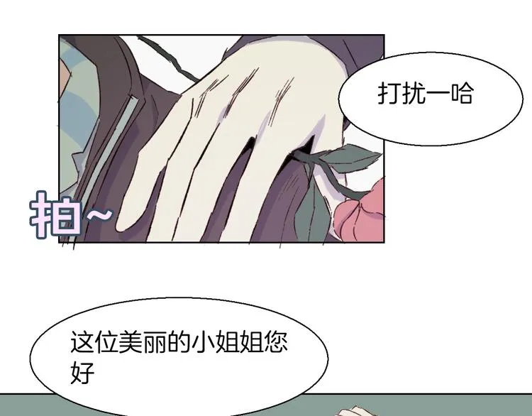 第22话 谜之捉迷藏 第11页