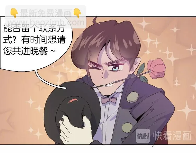 第22话 谜之捉迷藏 第13页