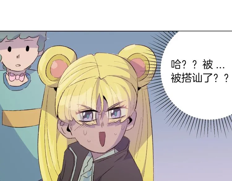 第22话 谜之捉迷藏 第14页
