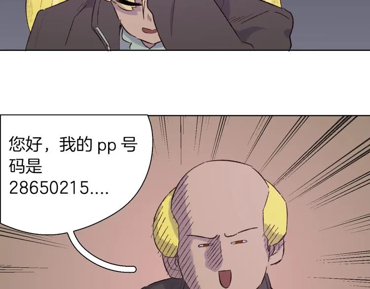 第22话 谜之捉迷藏 第16页