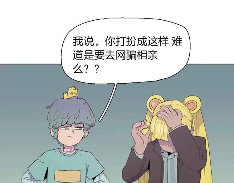 第22话 谜之捉迷藏 第20页