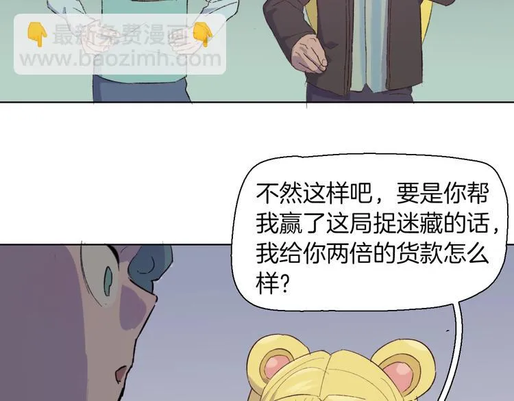 第22话 谜之捉迷藏 第22页