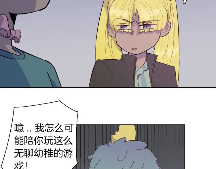 第22话 谜之捉迷藏 第23页