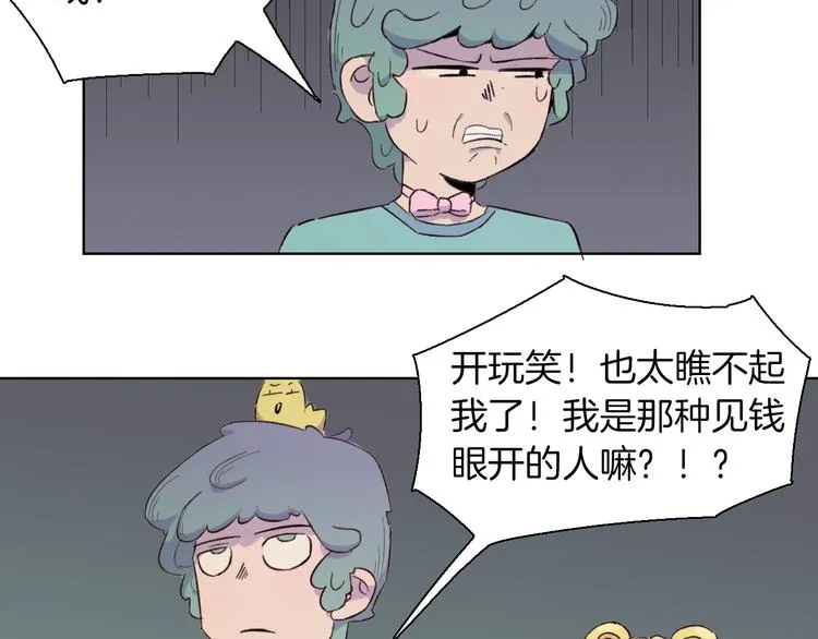 第22话 谜之捉迷藏 第24页