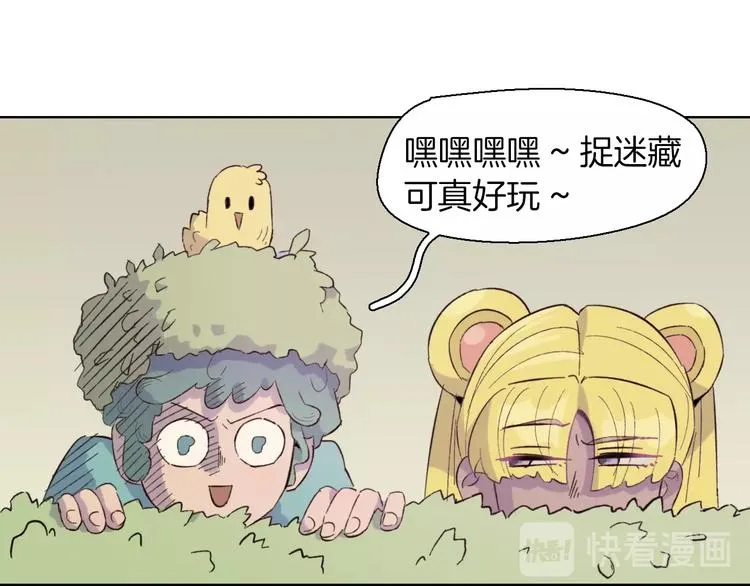 第22话 谜之捉迷藏 第27页