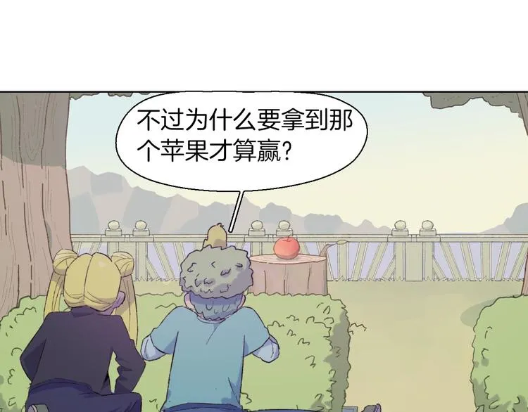 第22话 谜之捉迷藏 第28页