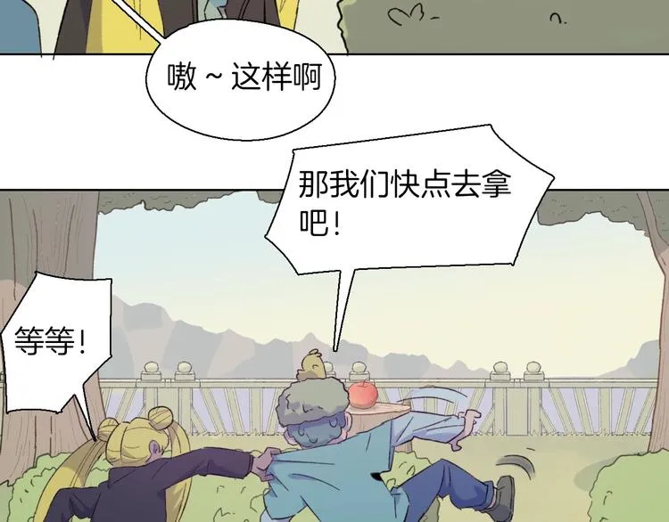 第22话 谜之捉迷藏 第30页