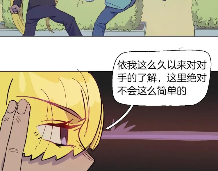 第22话 谜之捉迷藏 第31页