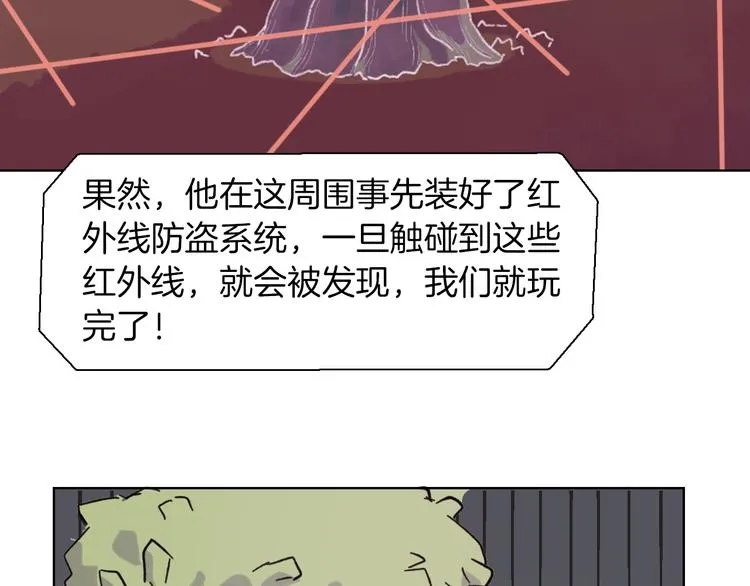 第22话 谜之捉迷藏 第33页