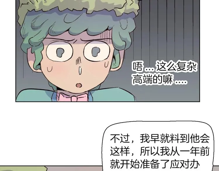 第22话 谜之捉迷藏 第34页