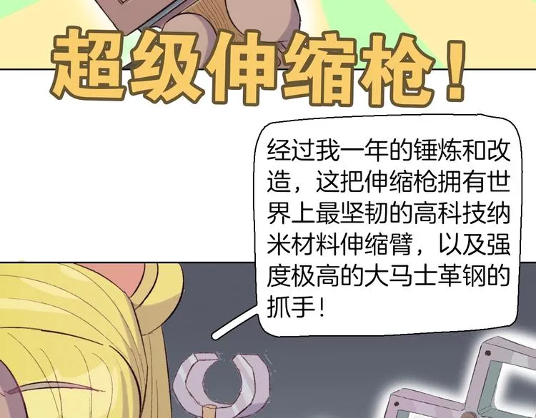 第22话 谜之捉迷藏 第38页