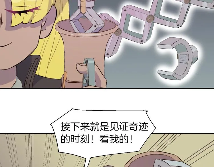 第22话 谜之捉迷藏 第39页