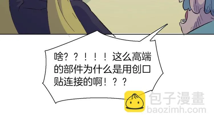 第22话 谜之捉迷藏 第45页