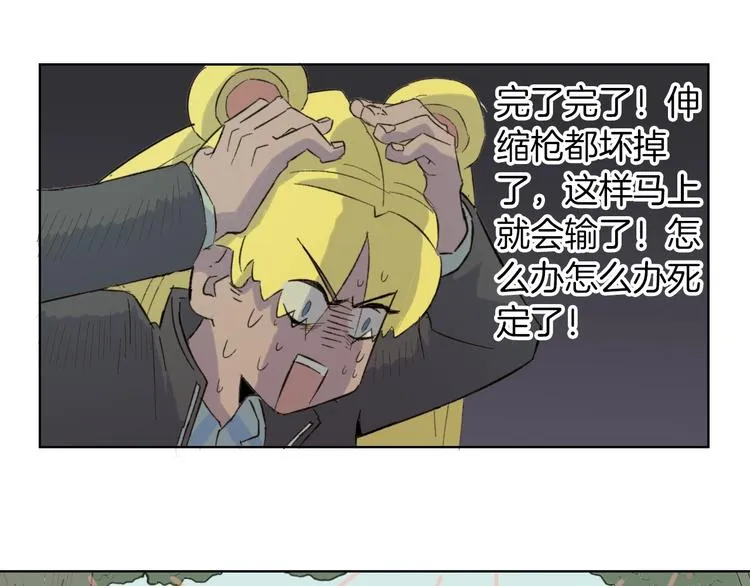 第22话 谜之捉迷藏 第46页