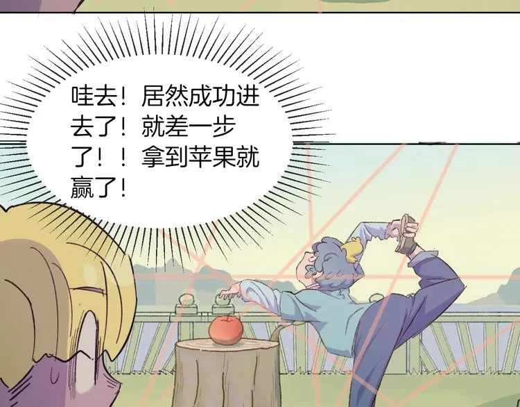 第22话 谜之捉迷藏 第49页