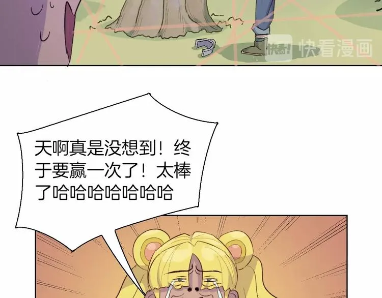 第22话 谜之捉迷藏 第50页