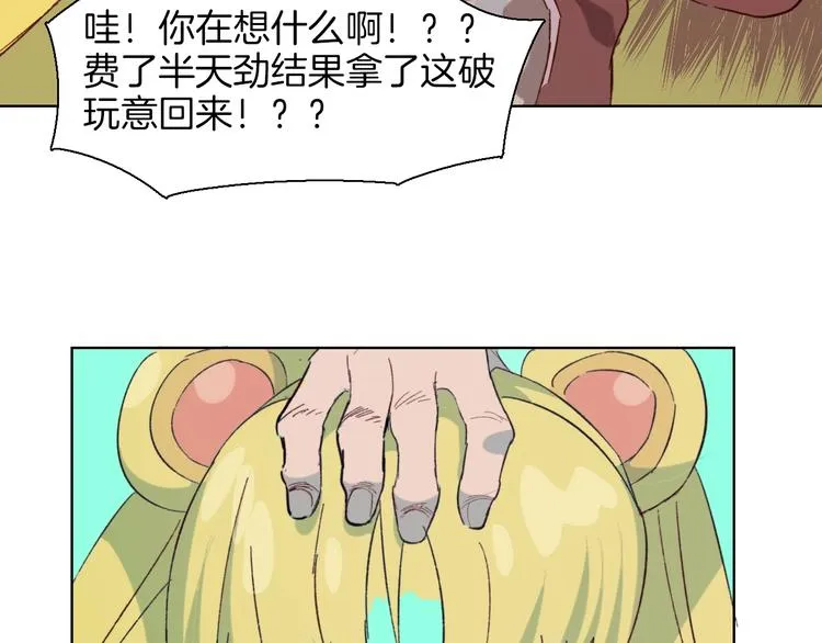 第22话 谜之捉迷藏 第56页
