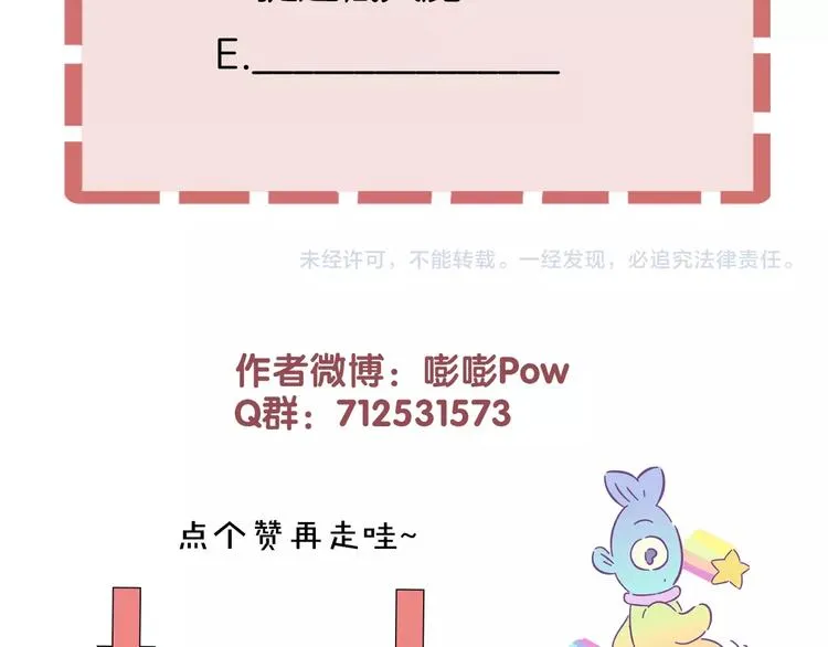 第22话 谜之捉迷藏 第62页