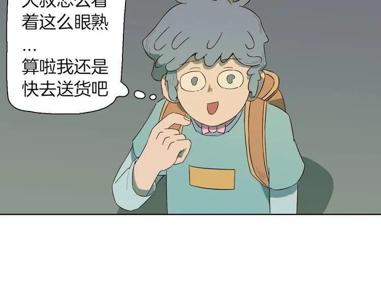 第21话 神秘交易？ 第16页
