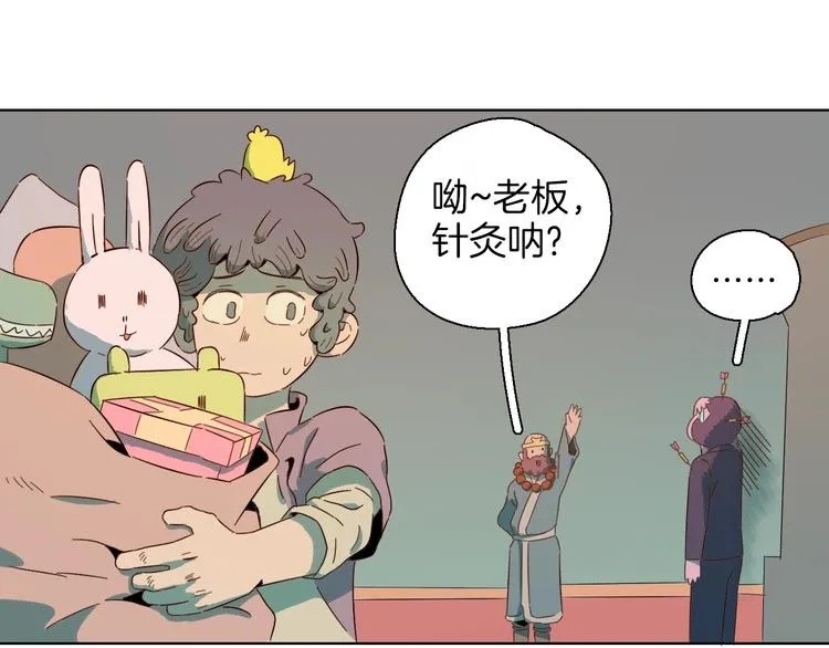 第17话 你永远也追不上她 第18页