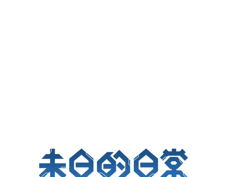 第2话 这是个弱智又危险的地方 第8页