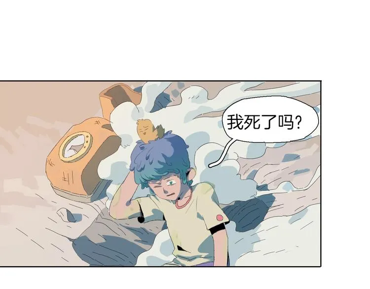 第2话 这是个弱智又危险的地方 第11页