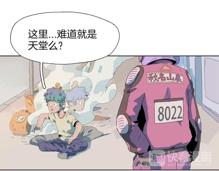 第2话 这是个弱智又危险的地方 第12页