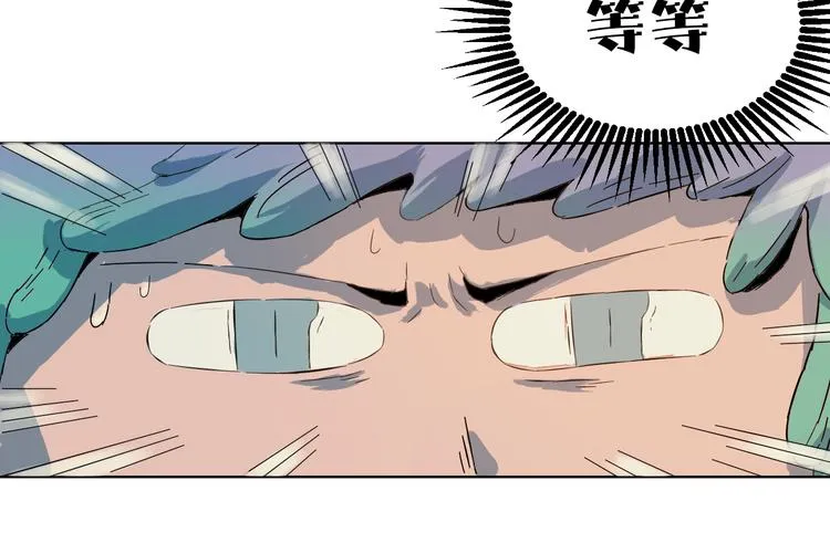 第2话 这是个弱智又危险的地方 第18页