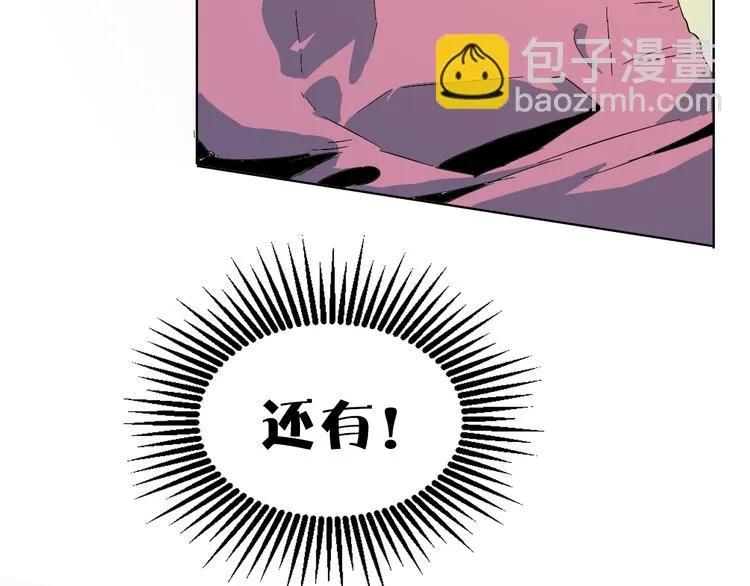 第2话 这是个弱智又危险的地方 第20页