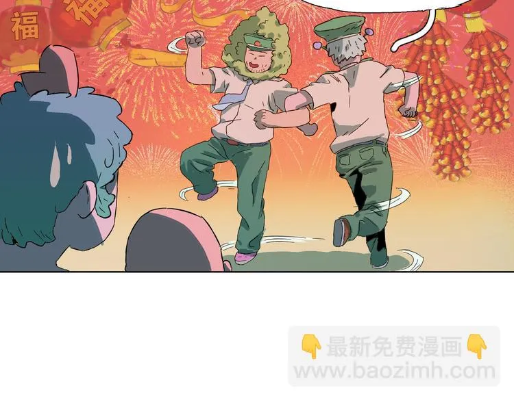 第2话 这是个弱智又危险的地方 第42页