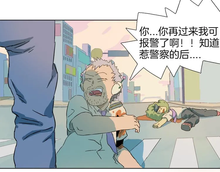第2话 这是个弱智又危险的地方 第52页