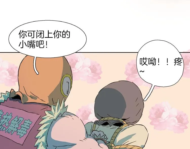 第2话 这是个弱智又危险的地方 第53页