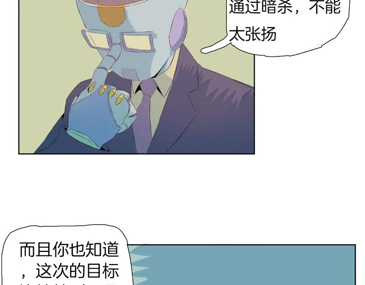 第3话 不知何时休止的水逆 第48页