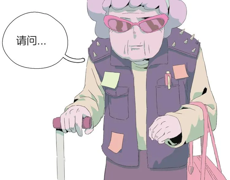 第7话 健忘症与功夫茶 第7页