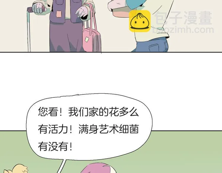 第7话 健忘症与功夫茶 第15页