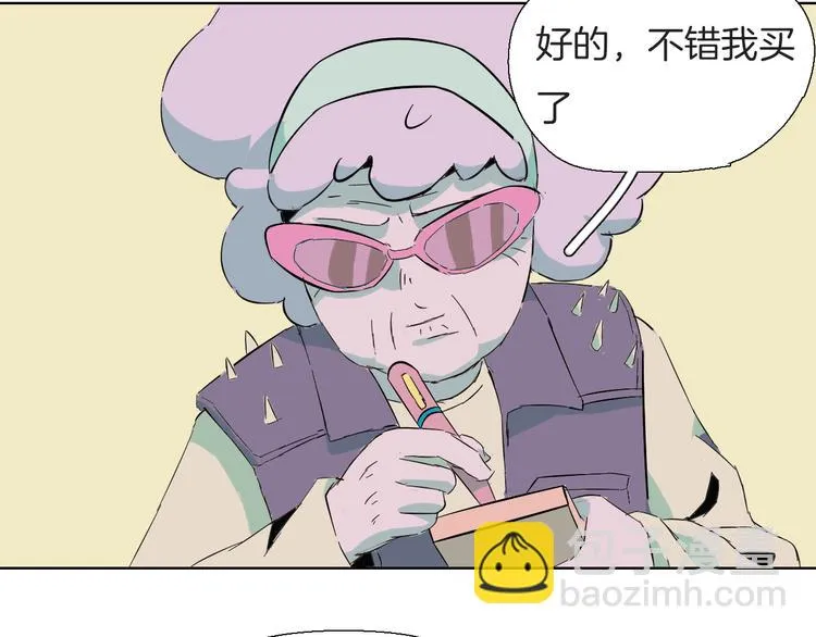 第7话 健忘症与功夫茶 第17页
