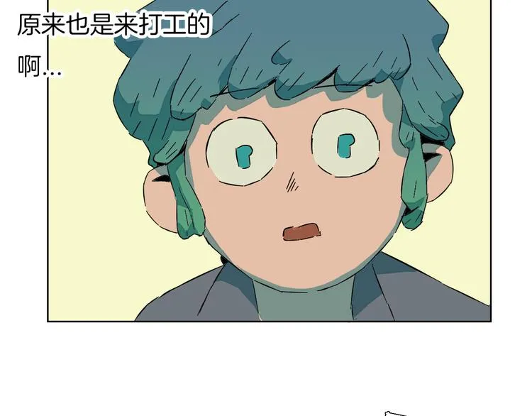 第6话 突如其来的劫财劫色 第59页