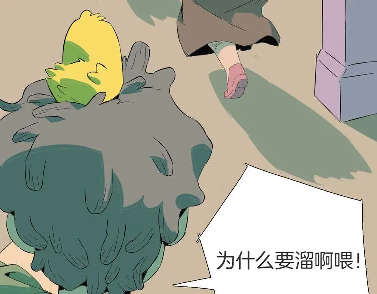 第8话 做英雄要尊老爱幼 第12页